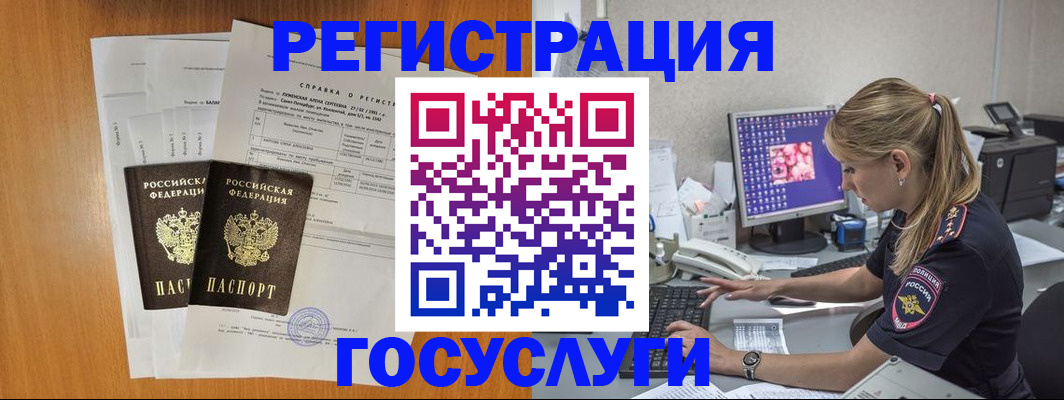временная прописка в Костроме