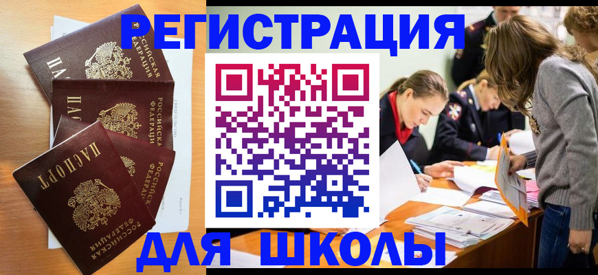 прописка 2025 в Костроме