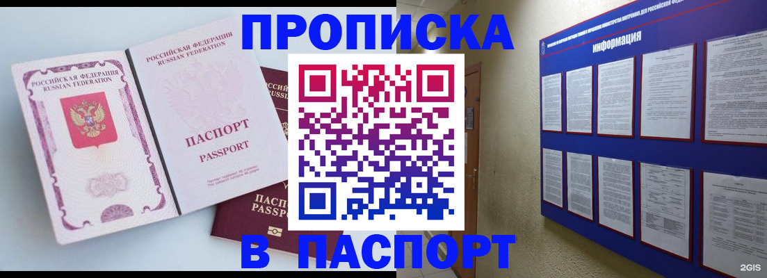 прописка ребенка в Костроме