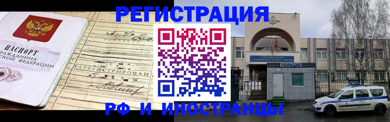 временная регистрация гарантия в Костроме