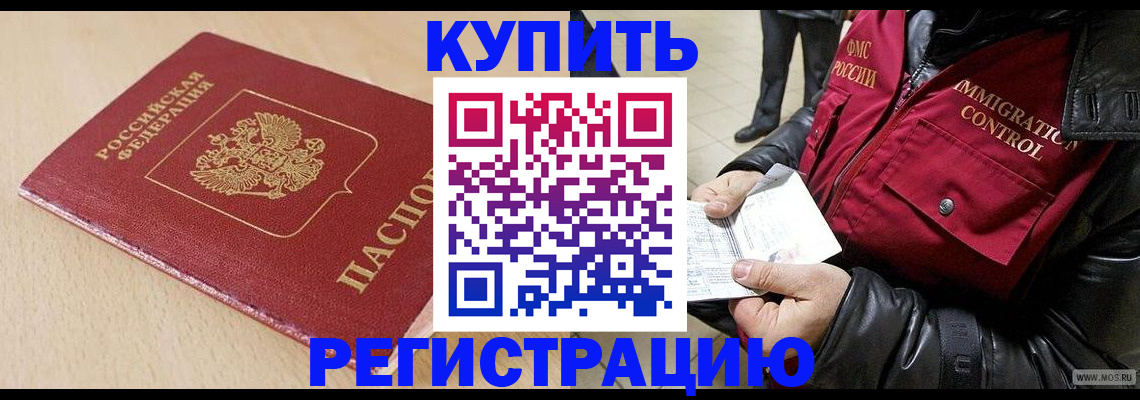 прописка паспорт в Костроме