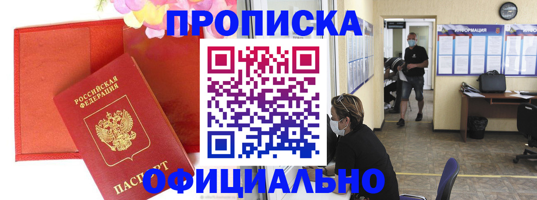 прописка для военкомата в Костроме