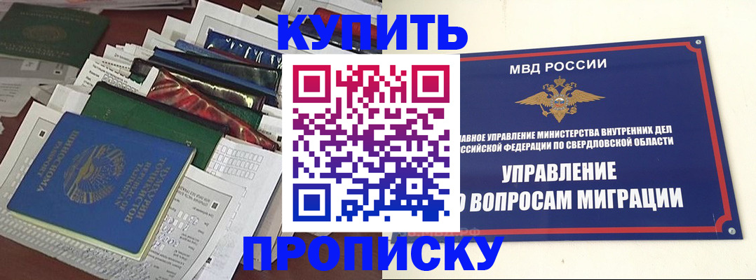 временная регистрация собственник в Костроме